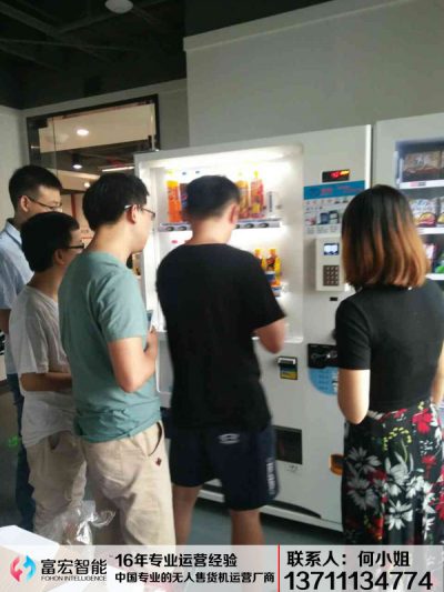 自動(dòng)售貨機，自助販賣(mài)機，廣州富宏自動(dòng)售貨機，