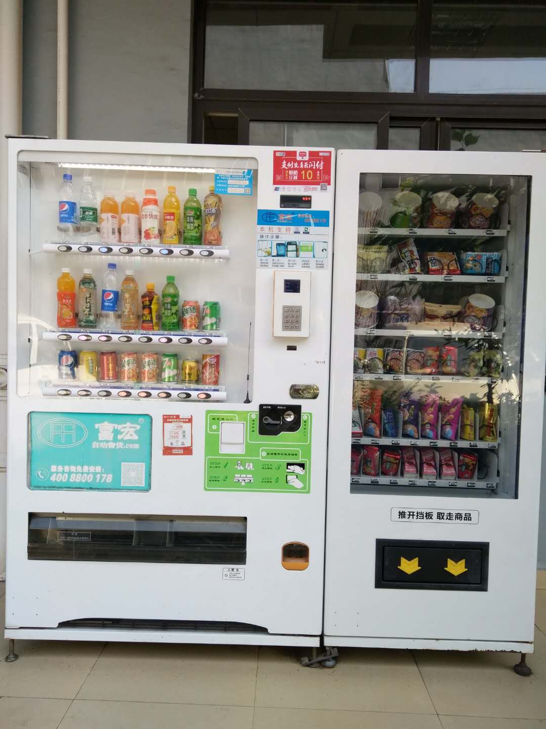 自動(dòng)售貨機，自助售賣(mài)機，富宏智能售貨機